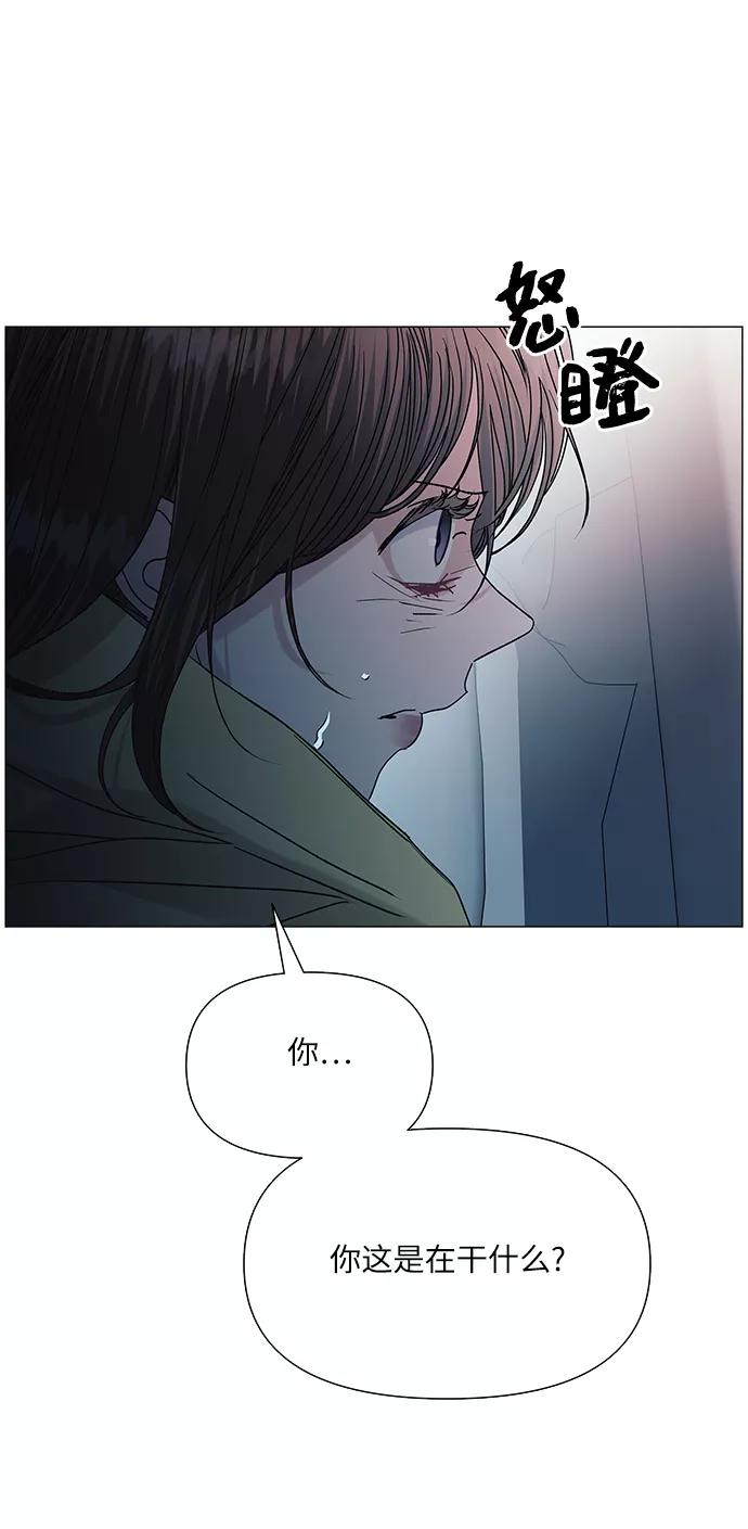 《九死一生罗曼史》第42话 第42页