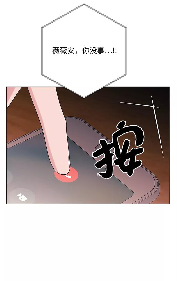 《九死一生罗曼史》第42话 第63页
