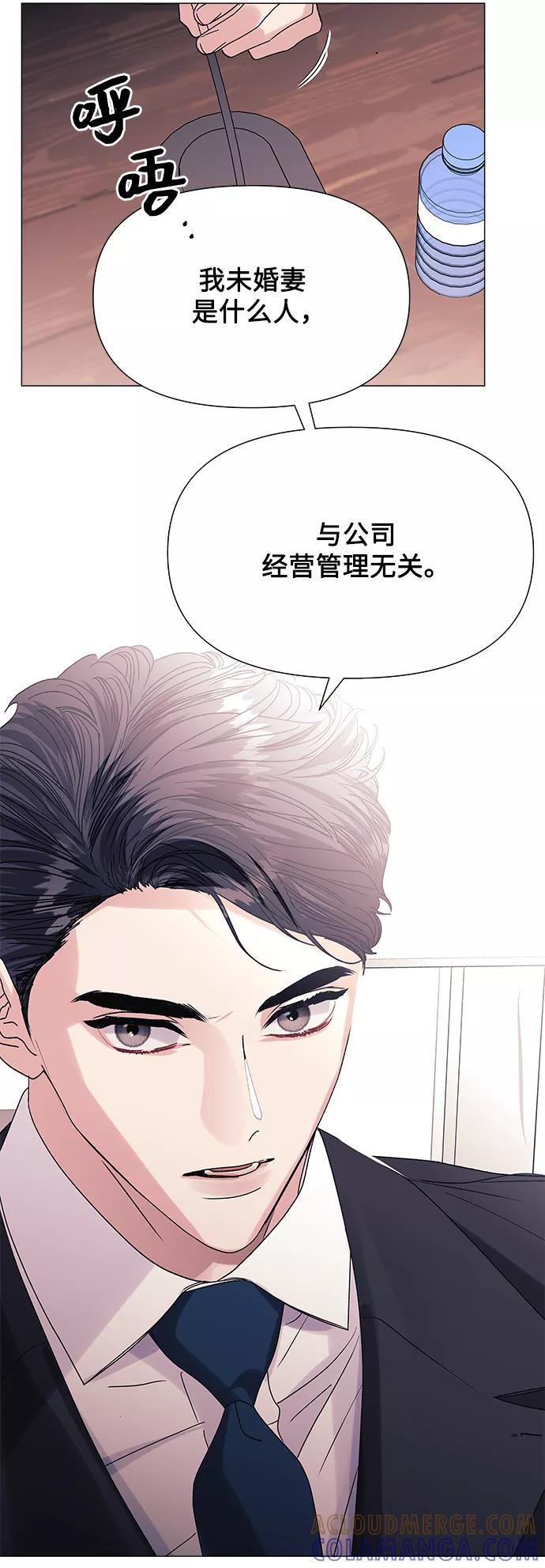 《九死一生罗曼史》第42话 第4页