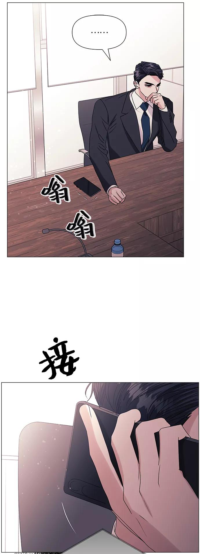 《九死一生罗曼史》第42话 第12页