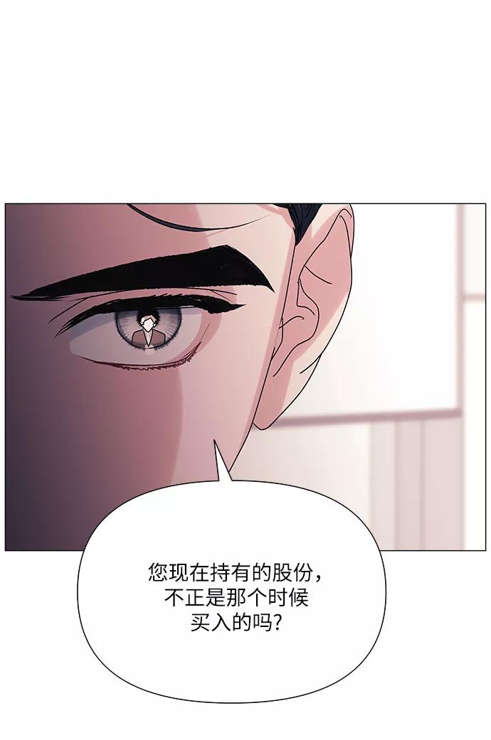 《九死一生罗曼史》第42话 第8页