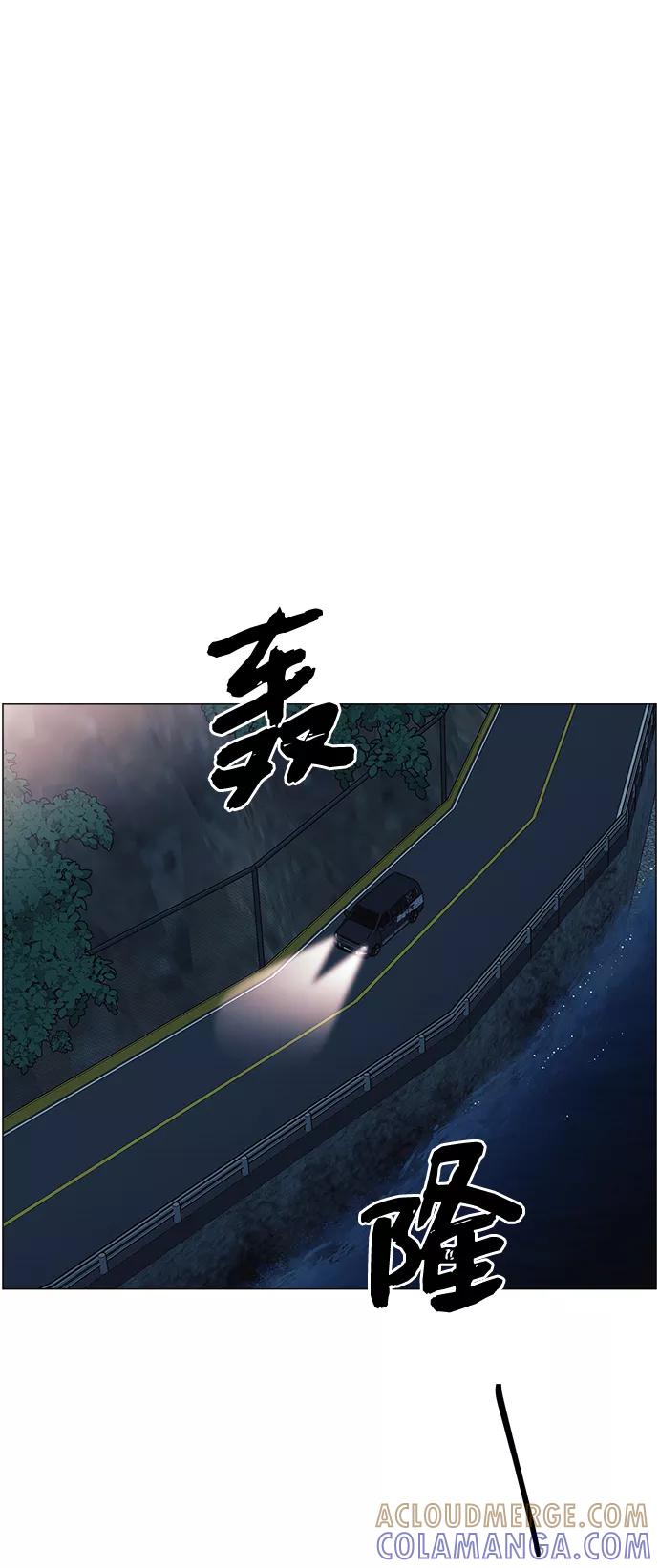 《九死一生罗曼史》第42话 第34页