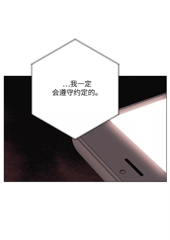 《九死一生罗曼史》第42话 第60页