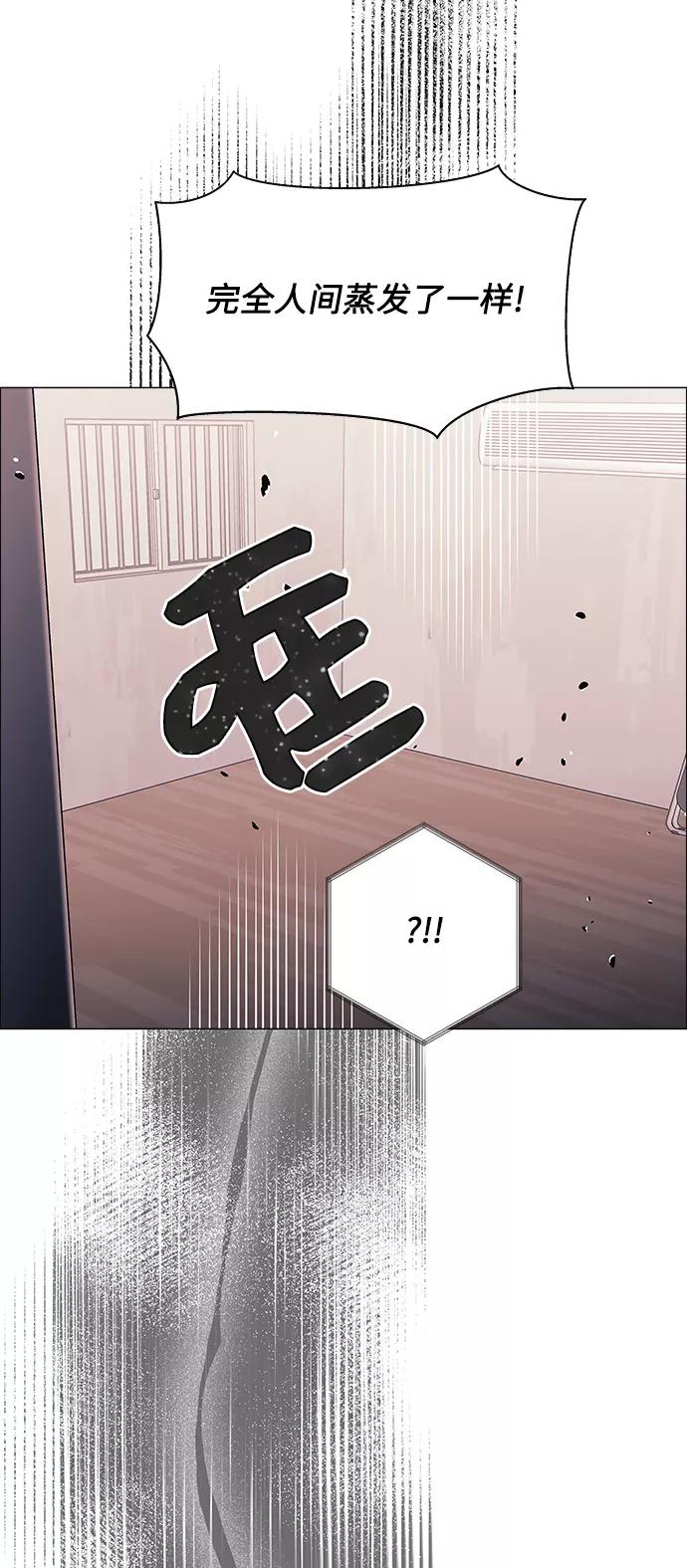 《九死一生罗曼史》第42话 第14页