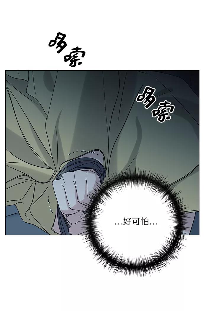 《九死一生罗曼史》第42话 第39页