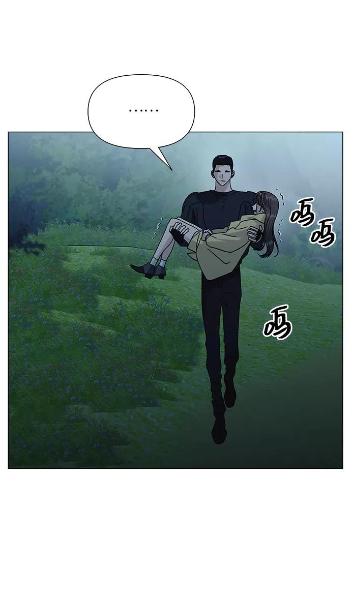 《九死一生罗曼史》第42话 第48页