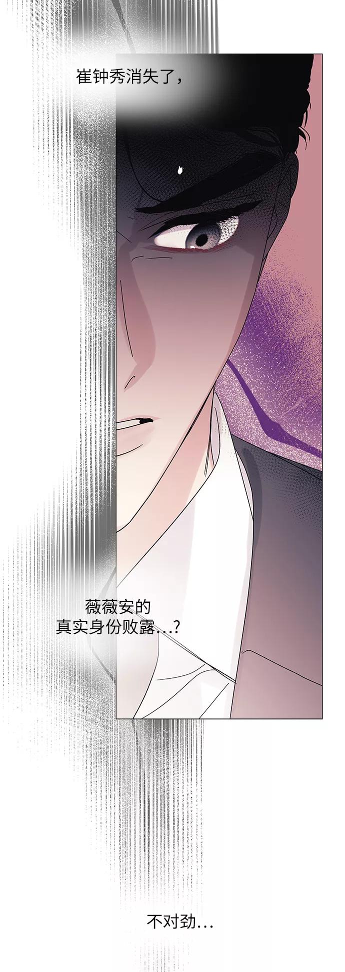《九死一生罗曼史》第42话 第15页