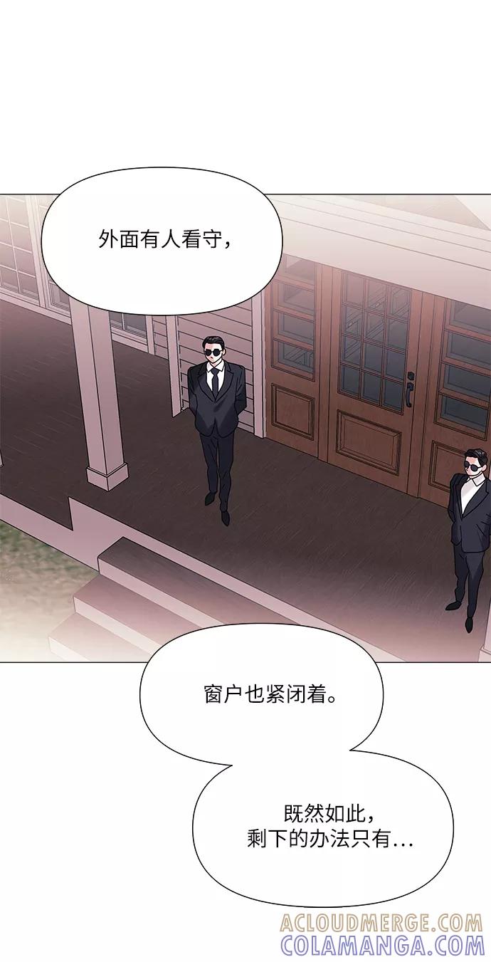 《九死一生罗曼史》第43话 第58页