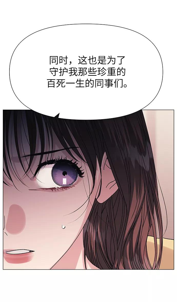 《九死一生罗曼史》第43话 第23页