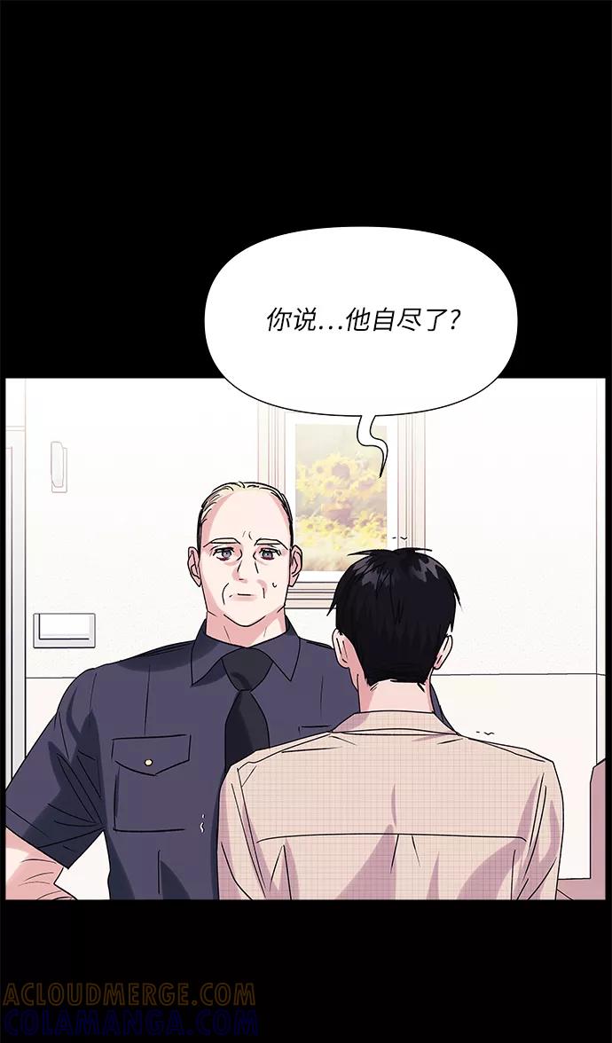 《九死一生罗曼史》第43话 第31页
