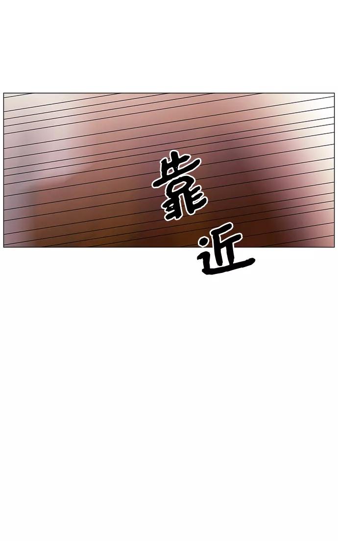 《九死一生罗曼史》第43话 第15页