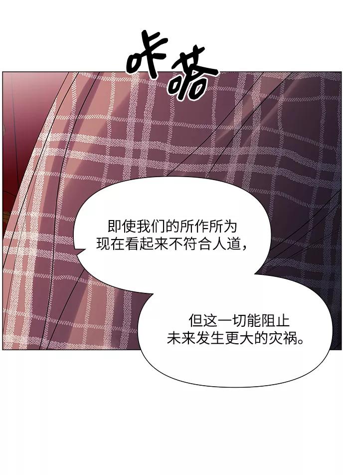 《九死一生罗曼史》第43话 第21页