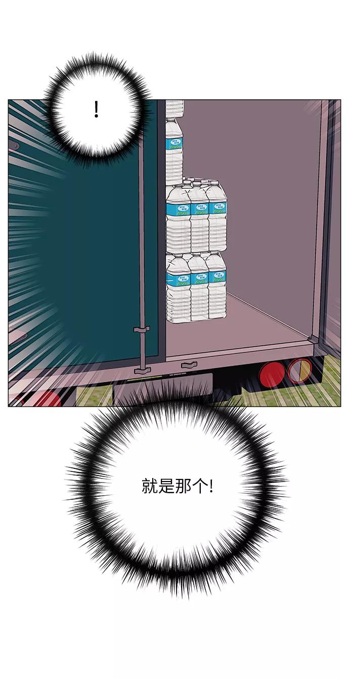 《九死一生罗曼史》第43话 第65页