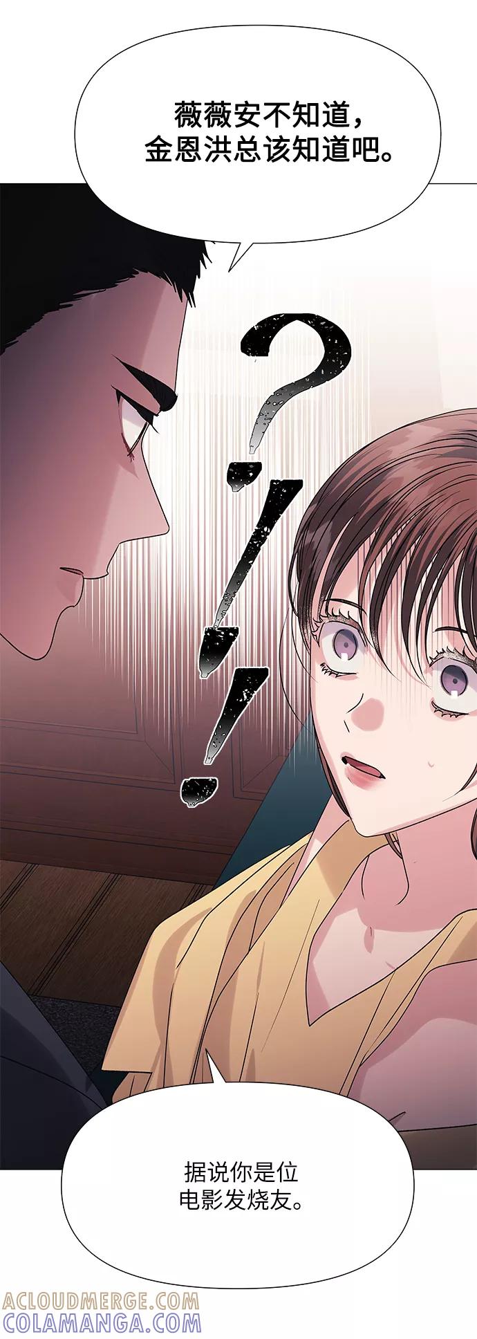 《九死一生罗曼史》第43话 第19页