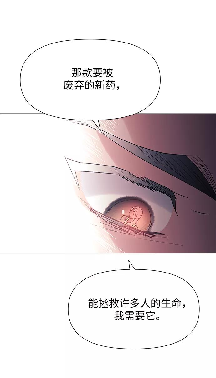 《九死一生罗曼史》第43话 第17页