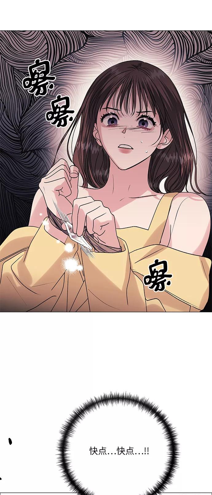 《九死一生罗曼史》第43话 第56页