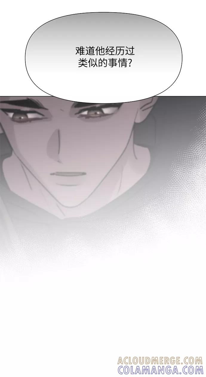 《九死一生罗曼史》第43话 第49页