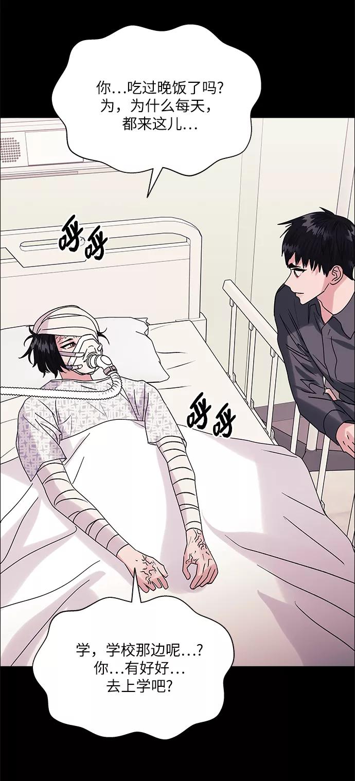 《九死一生罗曼史》第43话 第27页