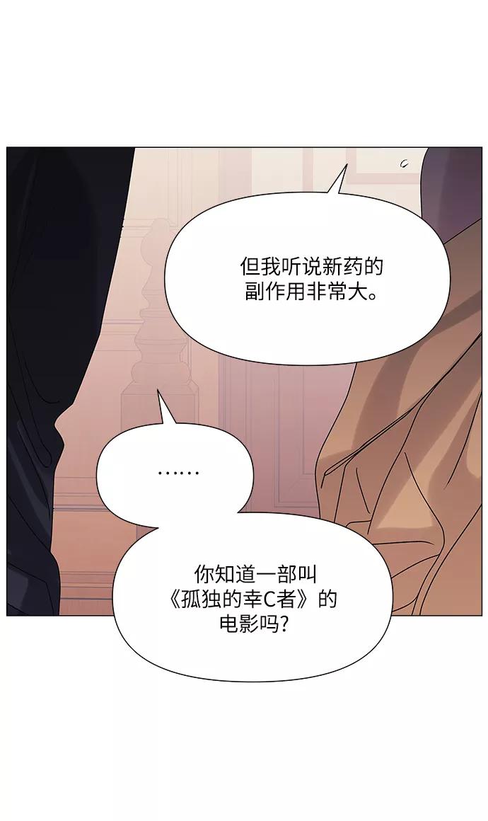 《九死一生罗曼史》第43话 第18页