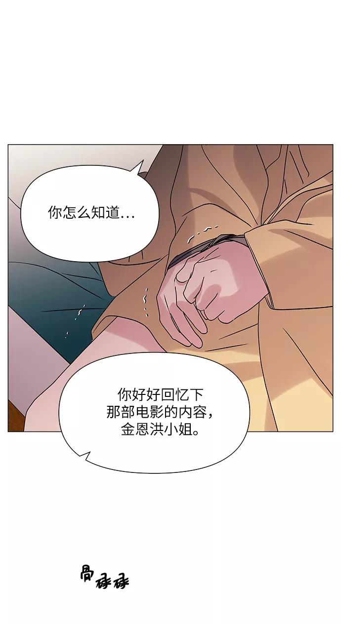 《九死一生罗曼史》第43话 第20页