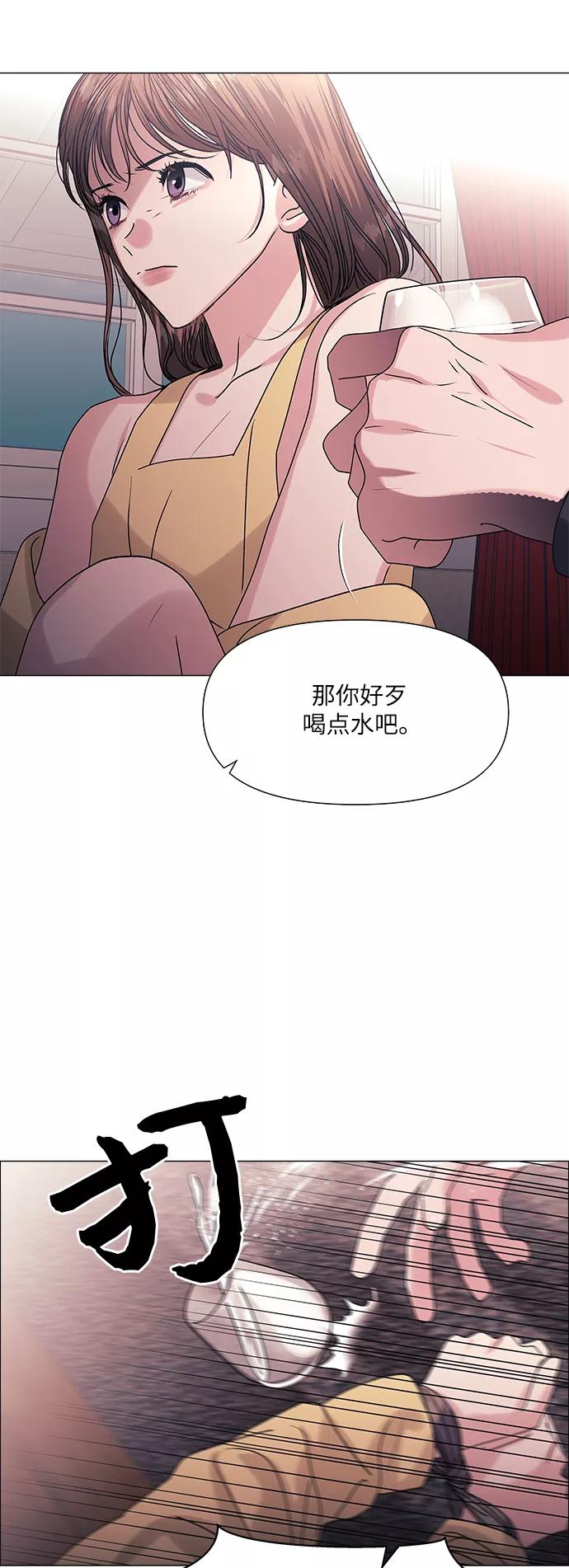 《九死一生罗曼史》第43话 第6页