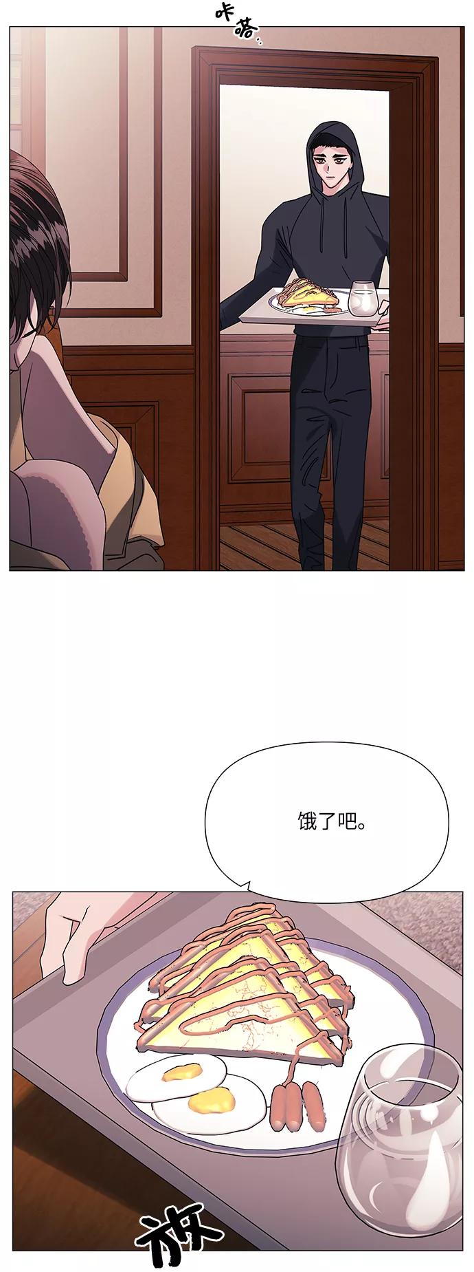 《九死一生罗曼史》第43话 第3页