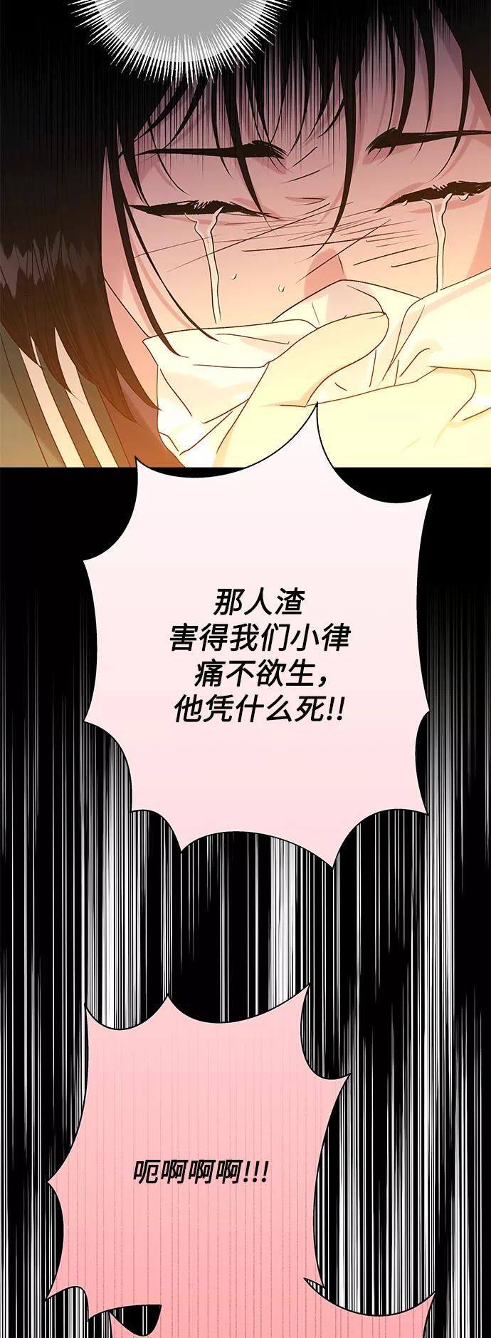 《九死一生罗曼史》第43话 第35页