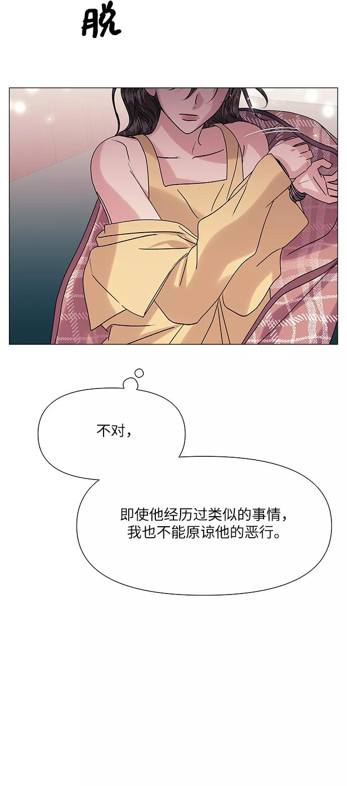 《九死一生罗曼史》第43话 第50页