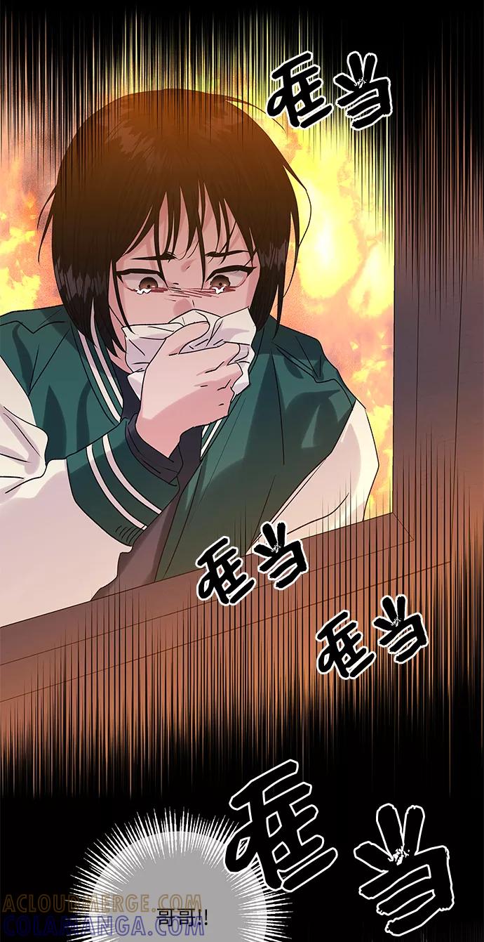 《九死一生罗曼史》第43话 第34页