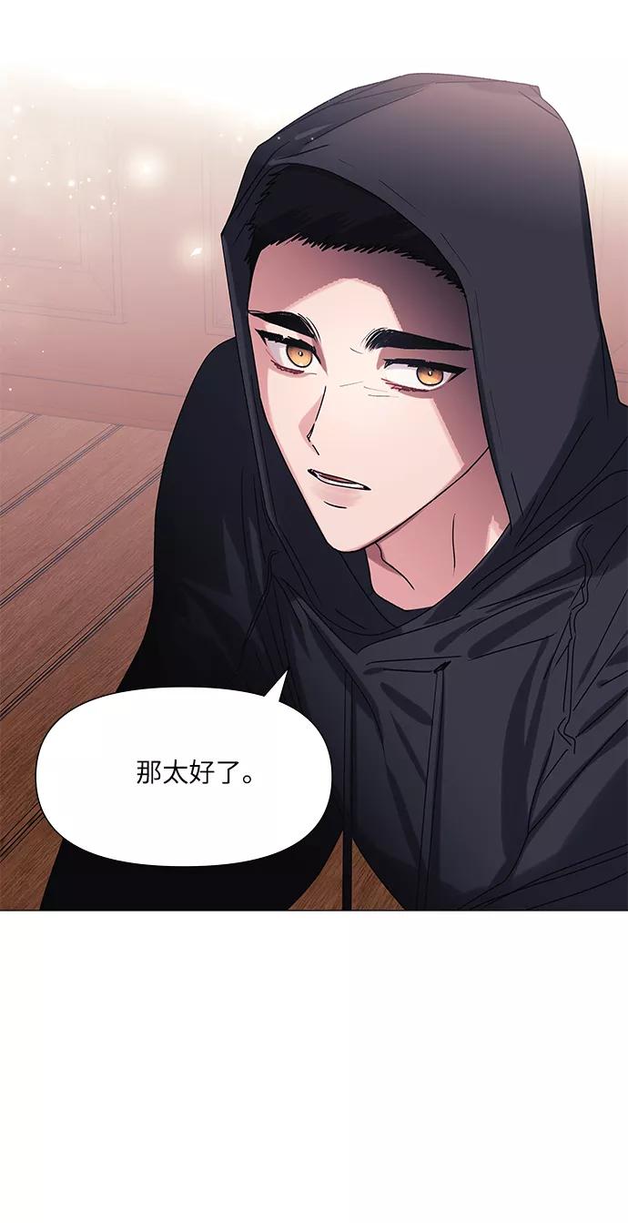 《九死一生罗曼史》第43话 第11页