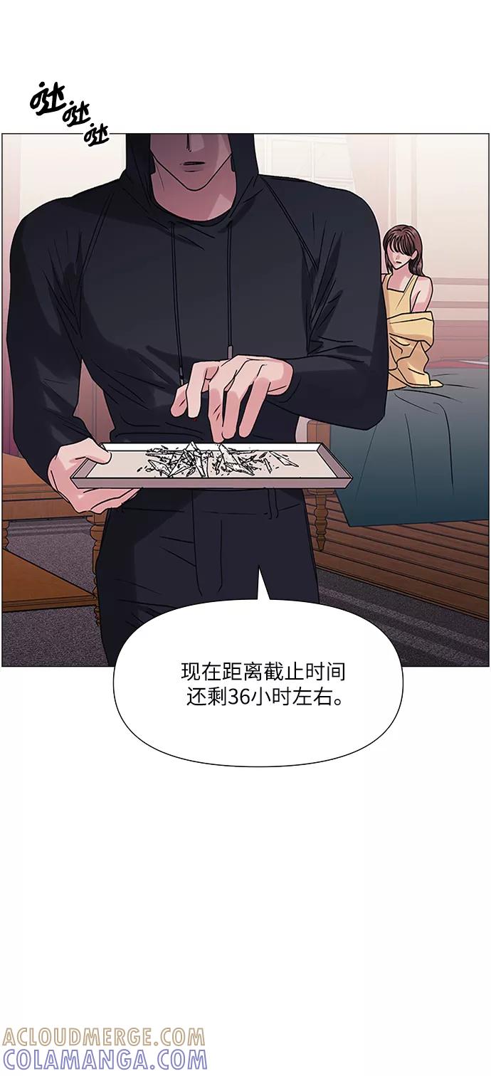 《九死一生罗曼史》第43话 第13页