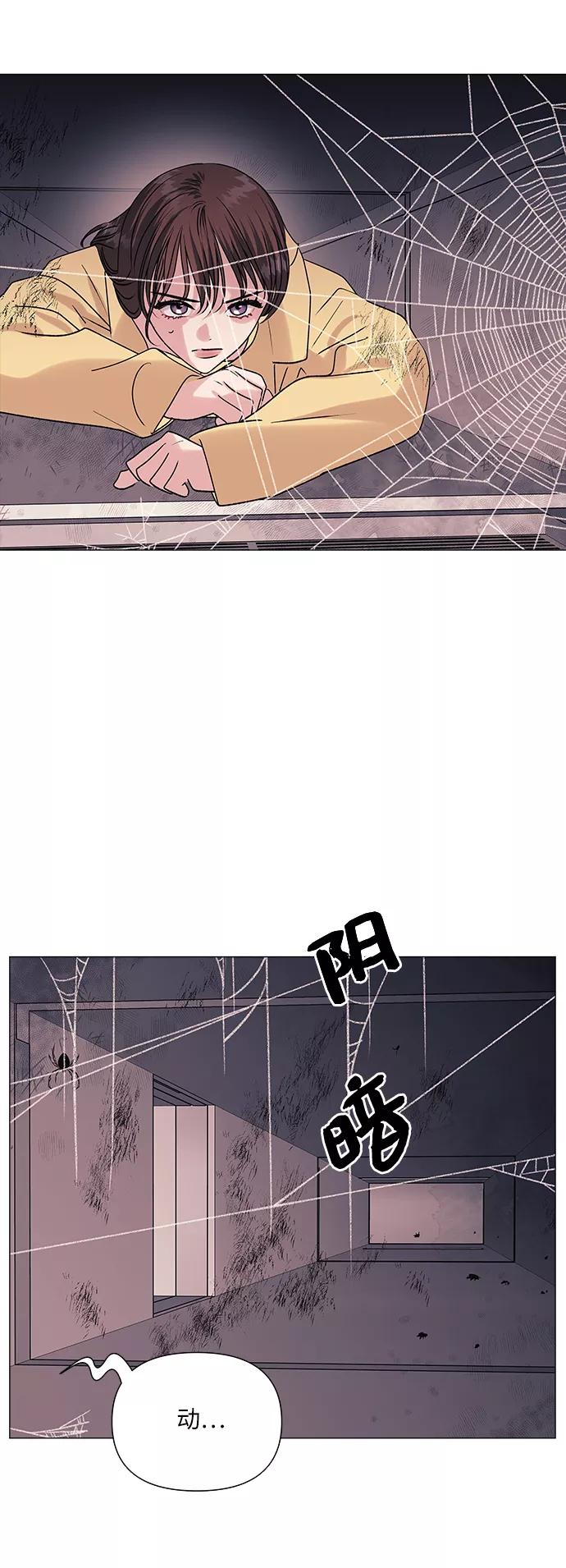 《九死一生罗曼史》第43话 第62页