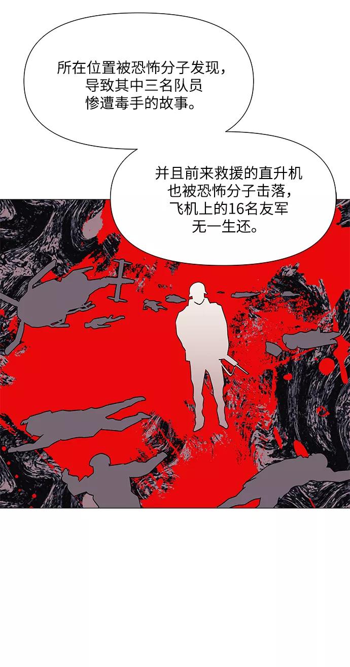 《九死一生罗曼史》第43话 第48页