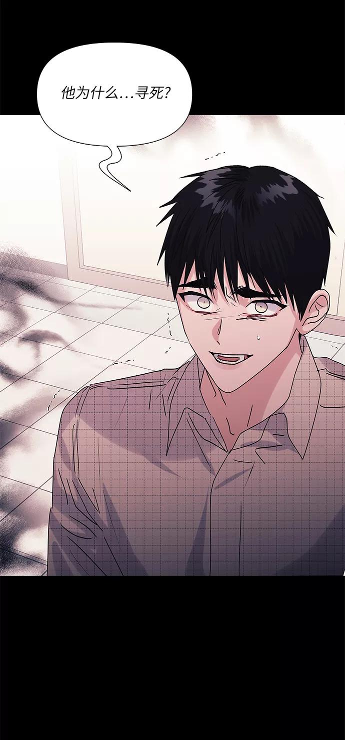 《九死一生罗曼史》第43话 第32页