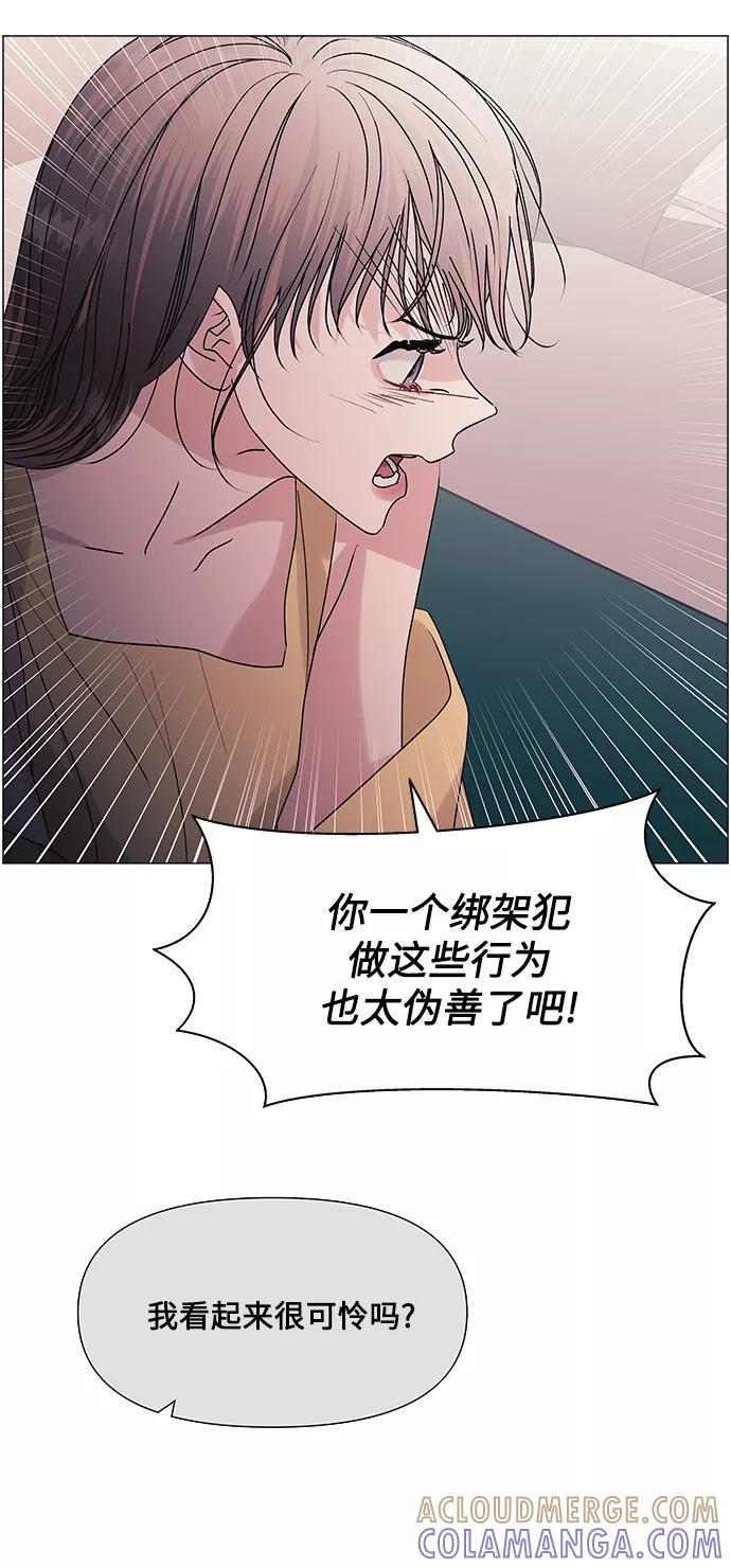 《九死一生罗曼史》第43话 第10页