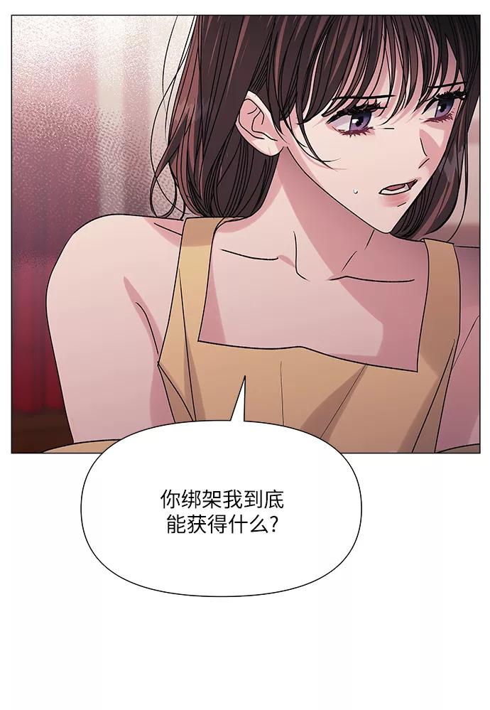 《九死一生罗曼史》第43话 第14页