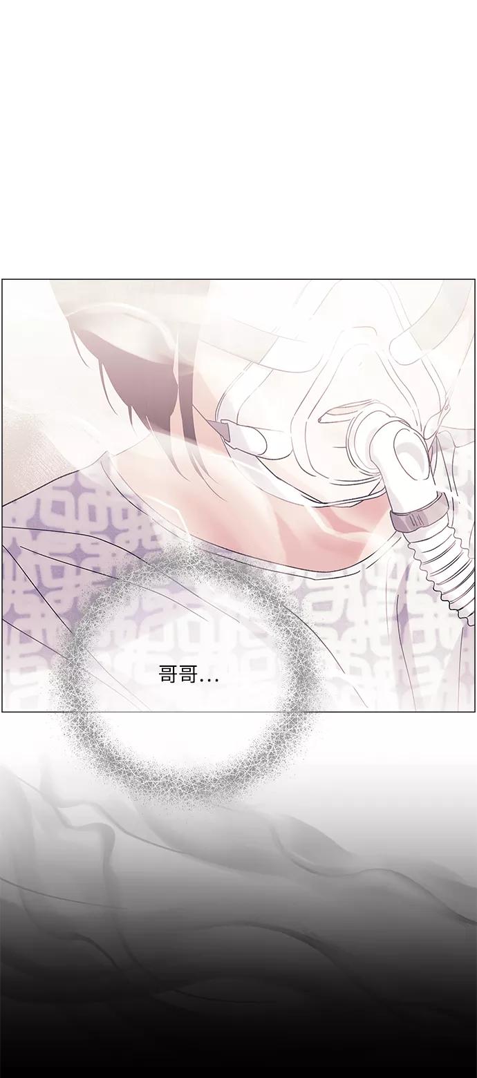 《九死一生罗曼史》第43话 第26页