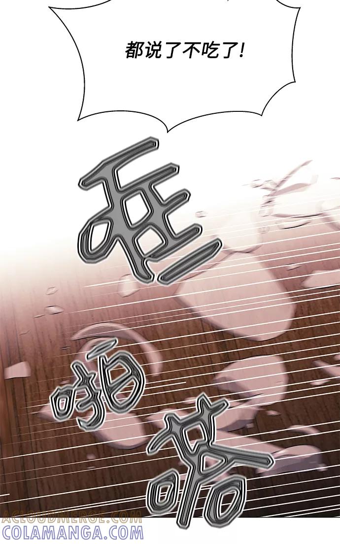《九死一生罗曼史》第43话 第7页