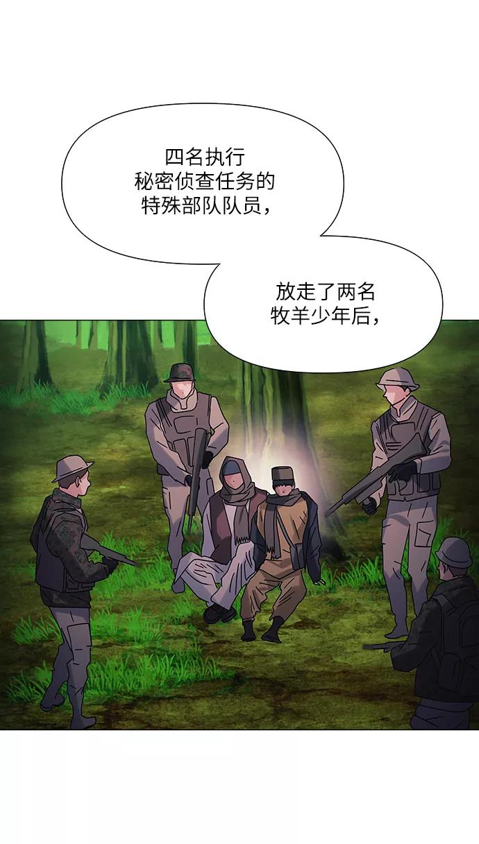 《九死一生罗曼史》第43话 第47页
