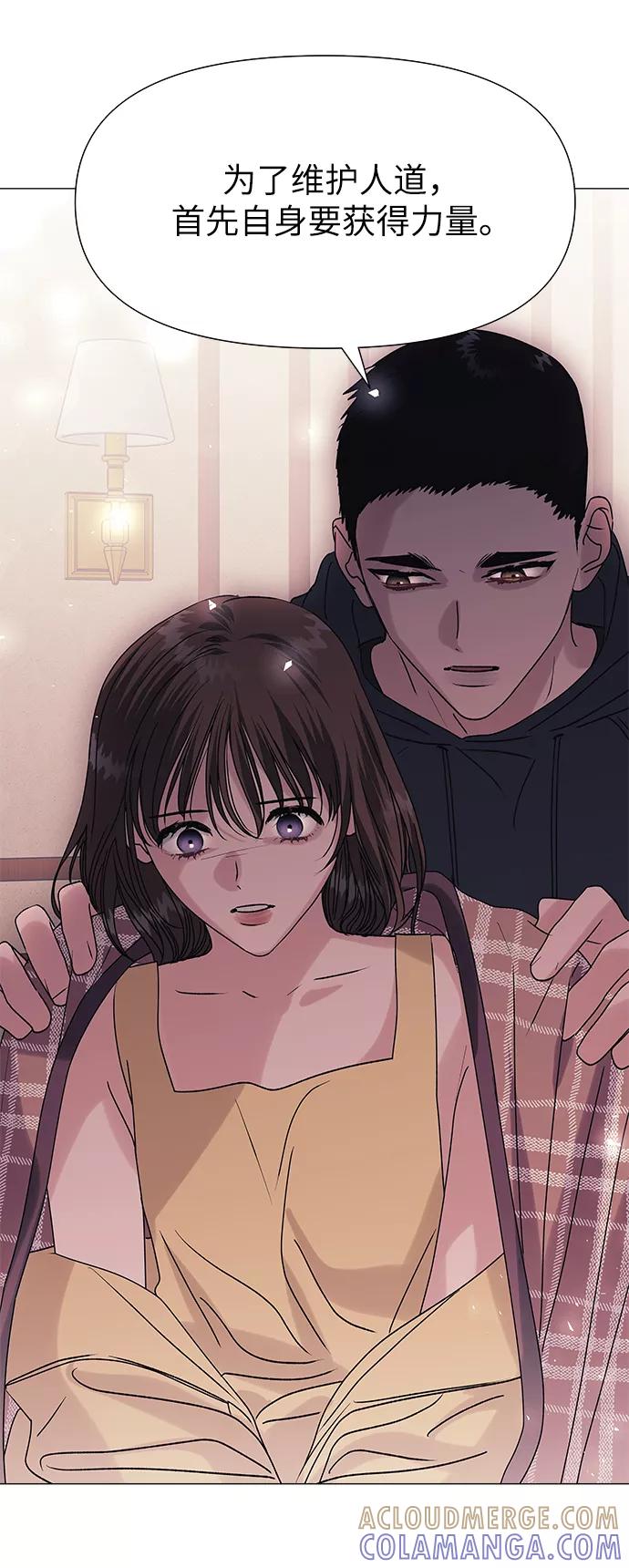 《九死一生罗曼史》第43话 第22页