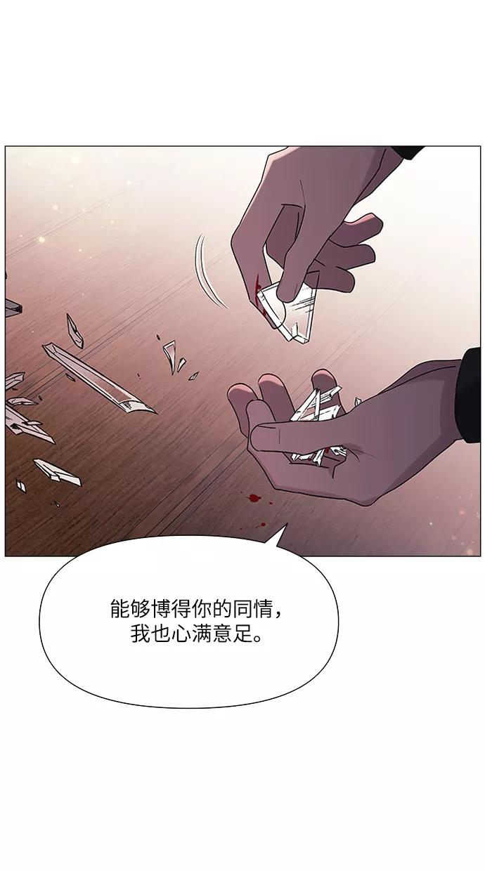 《九死一生罗曼史》第43话 第12页