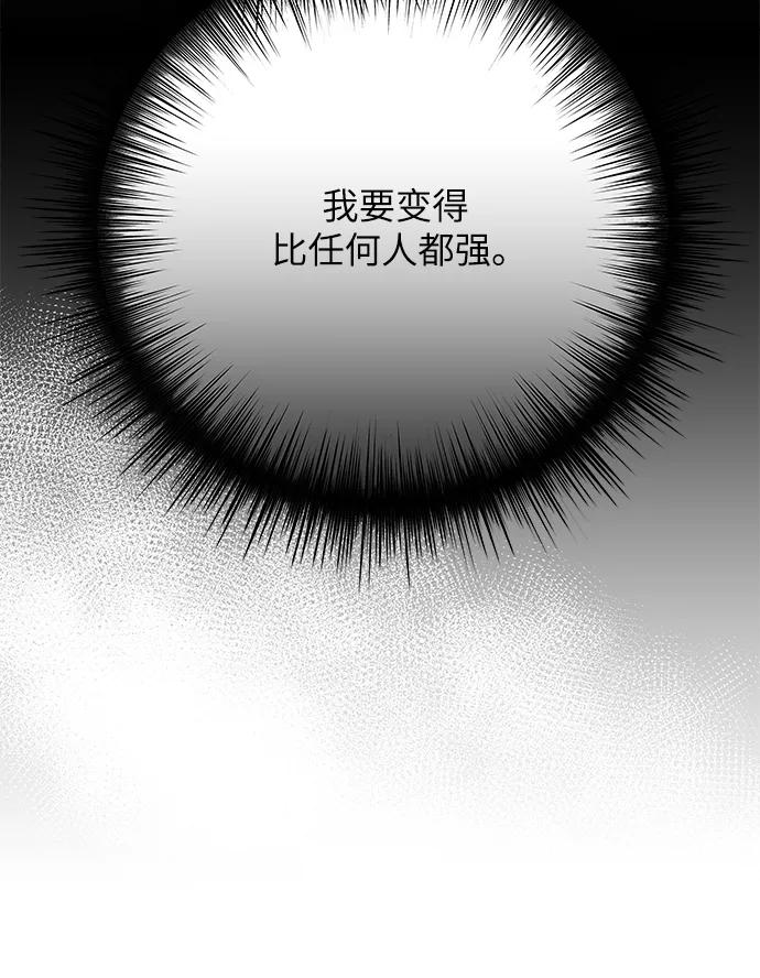《九死一生罗曼史》第43话 第44页