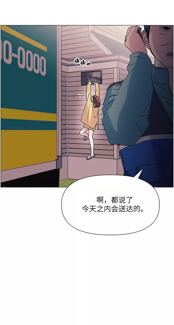 《九死一生罗曼史》第43话 第66页