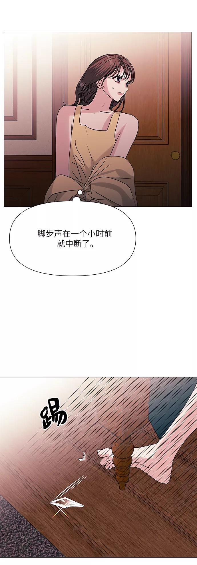 《九死一生罗曼史》第43话 第53页