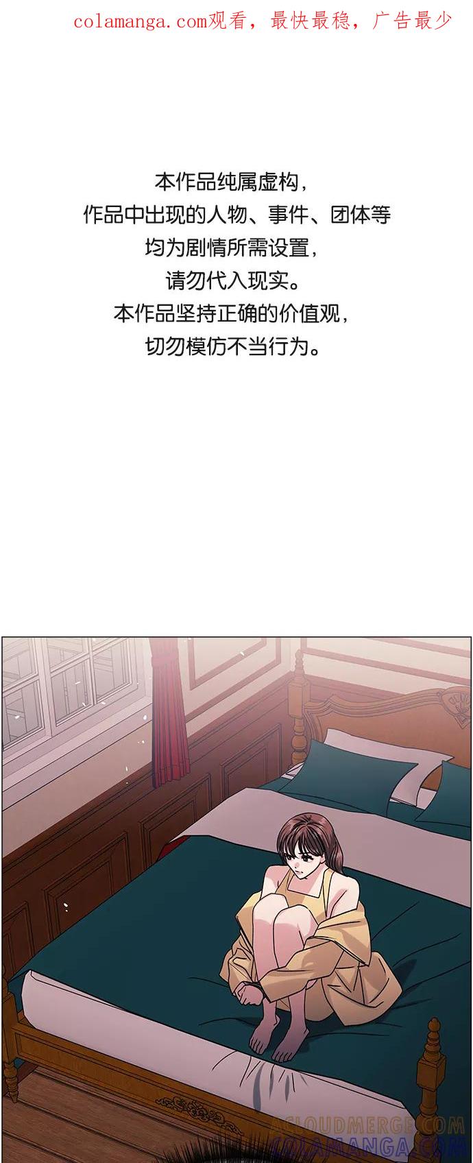 《九死一生罗曼史》第43话 第1页