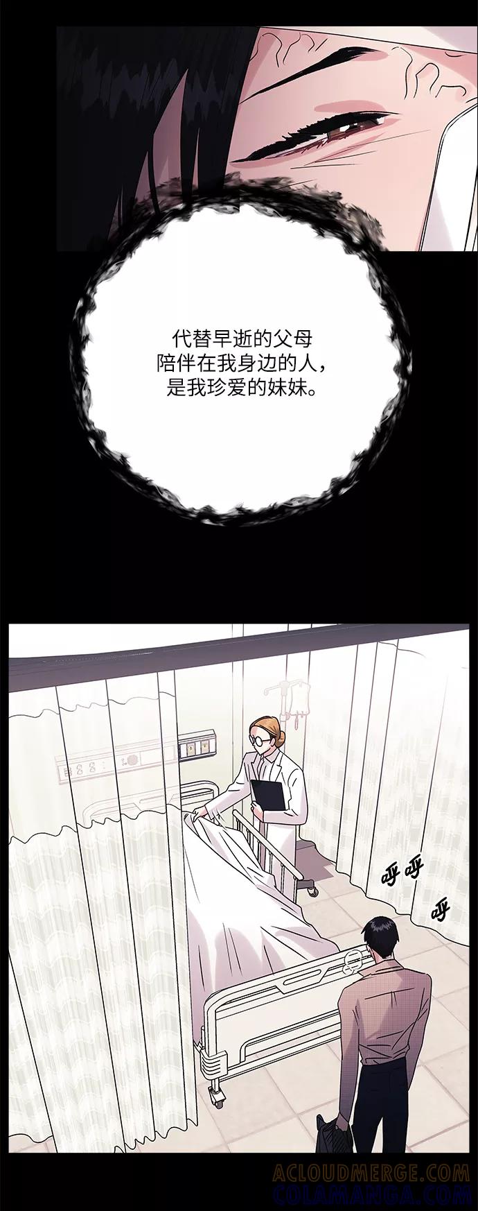 《九死一生罗曼史》第43话 第28页