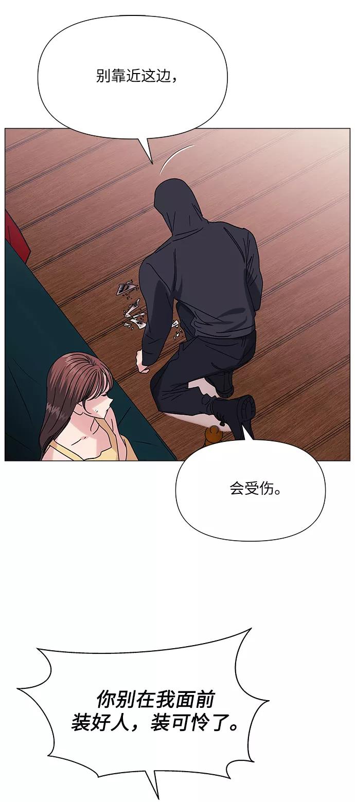 《九死一生罗曼史》第43话 第9页