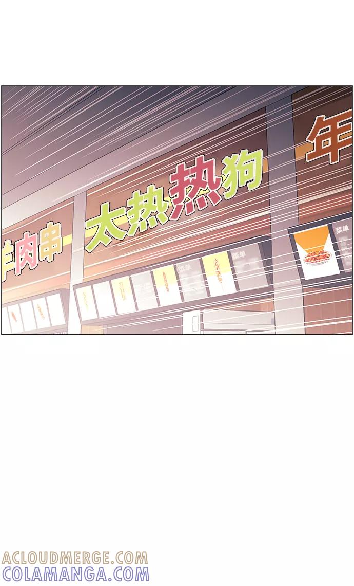 《九死一生罗曼史》第44话 第25页