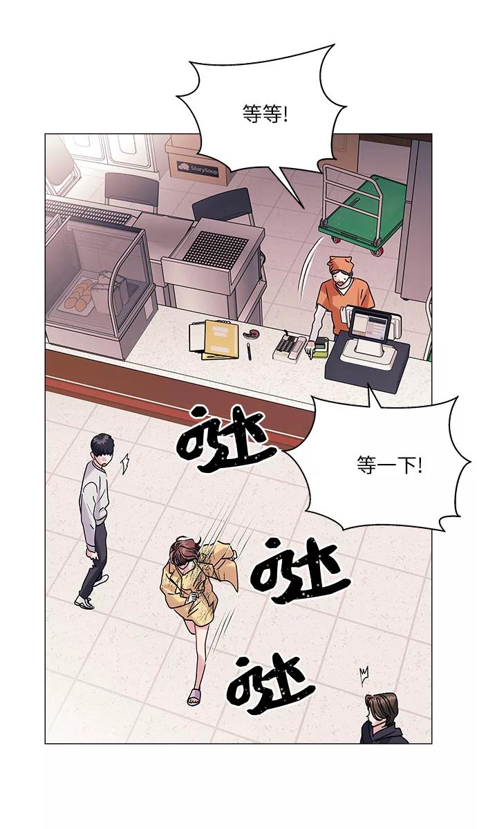 《九死一生罗曼史》第44话 第29页