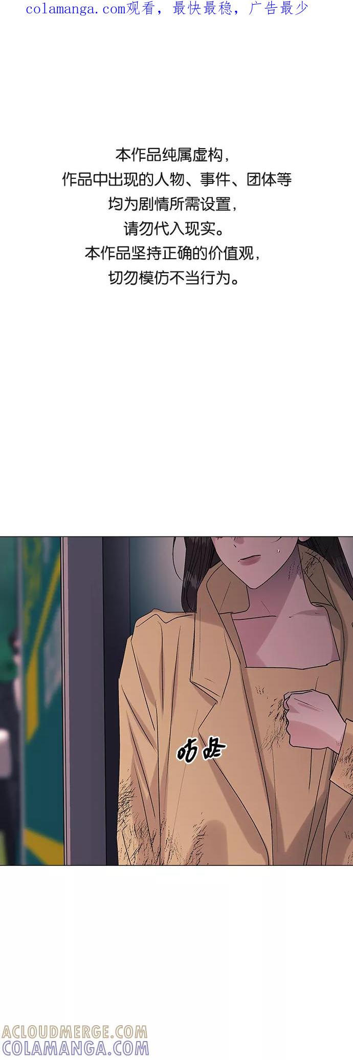 《九死一生罗曼史》第44话 第1页
